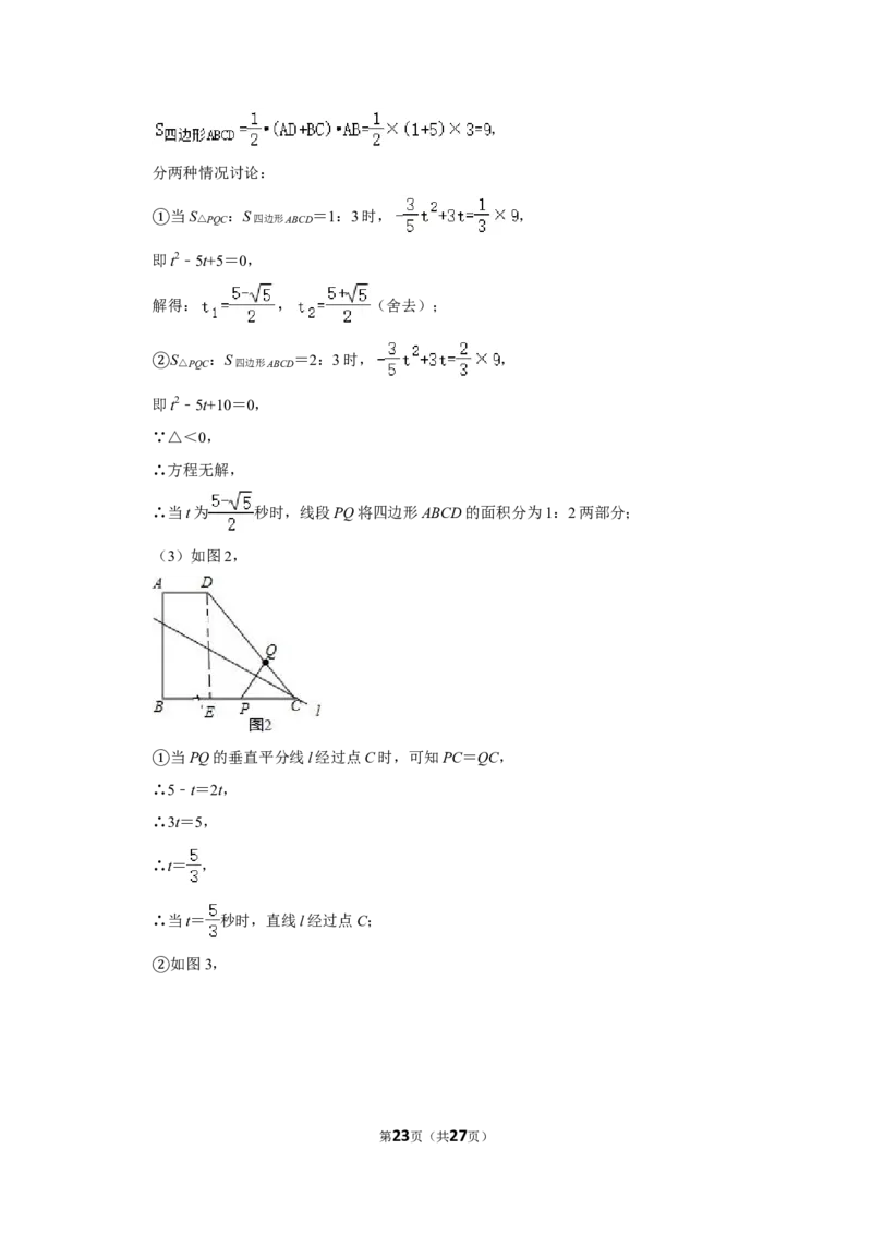 2015年内蒙古包头市中考数学试卷_中考真题_2.数学中考真题2015-2024年_地区卷_内蒙古_内蒙古包头数学11-22