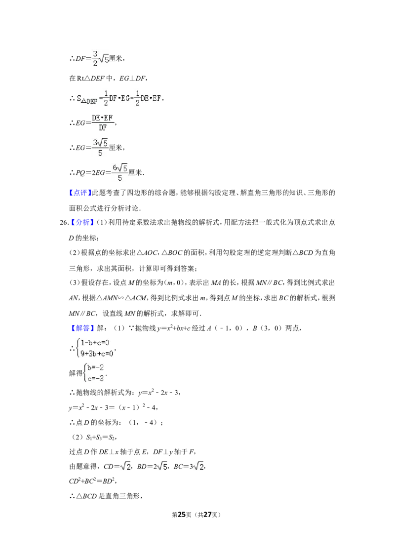 2015年内蒙古包头市中考数学试卷_中考真题_2.数学中考真题2015-2024年_地区卷_内蒙古_内蒙古包头数学11-22