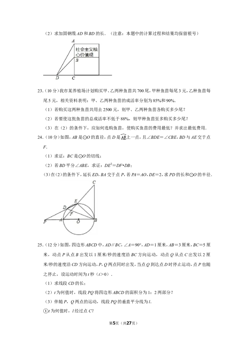 2015年内蒙古包头市中考数学试卷_中考真题_2.数学中考真题2015-2024年_地区卷_内蒙古_内蒙古包头数学11-22