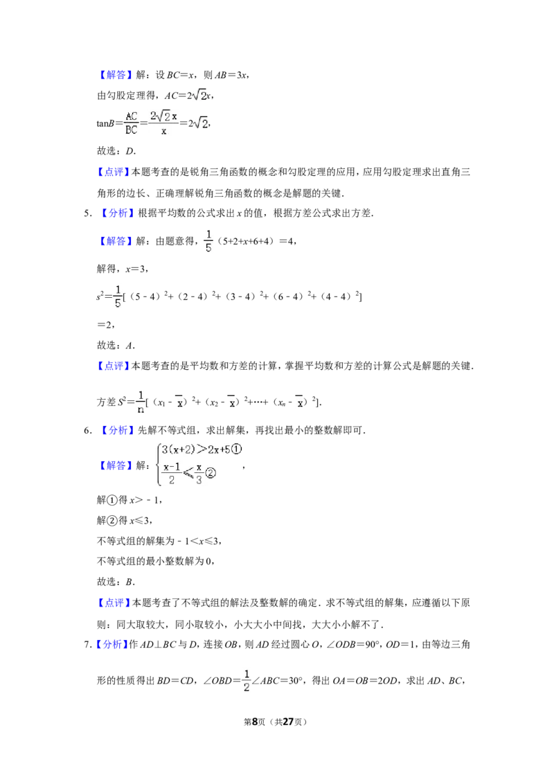 2015年内蒙古包头市中考数学试卷_中考真题_2.数学中考真题2015-2024年_地区卷_内蒙古_内蒙古包头数学11-22