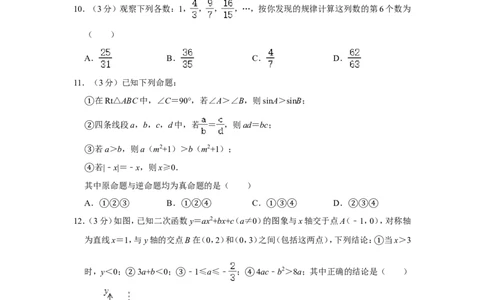 2015年内蒙古包头市中考数学试卷_中考真题_2.数学中考真题2015-2024年_地区卷_内蒙古_内蒙古包头数学11-22