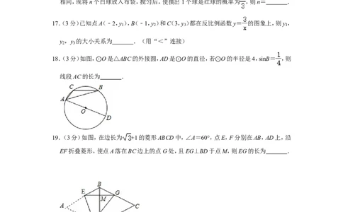 2015年内蒙古包头市中考数学试卷_中考真题_2.数学中考真题2015-2024年_地区卷_内蒙古_内蒙古包头数学11-22