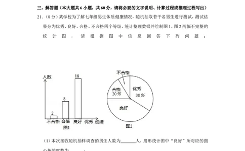 2015年内蒙古包头市中考数学试卷_中考真题_2.数学中考真题2015-2024年_地区卷_内蒙古_内蒙古包头数学11-22