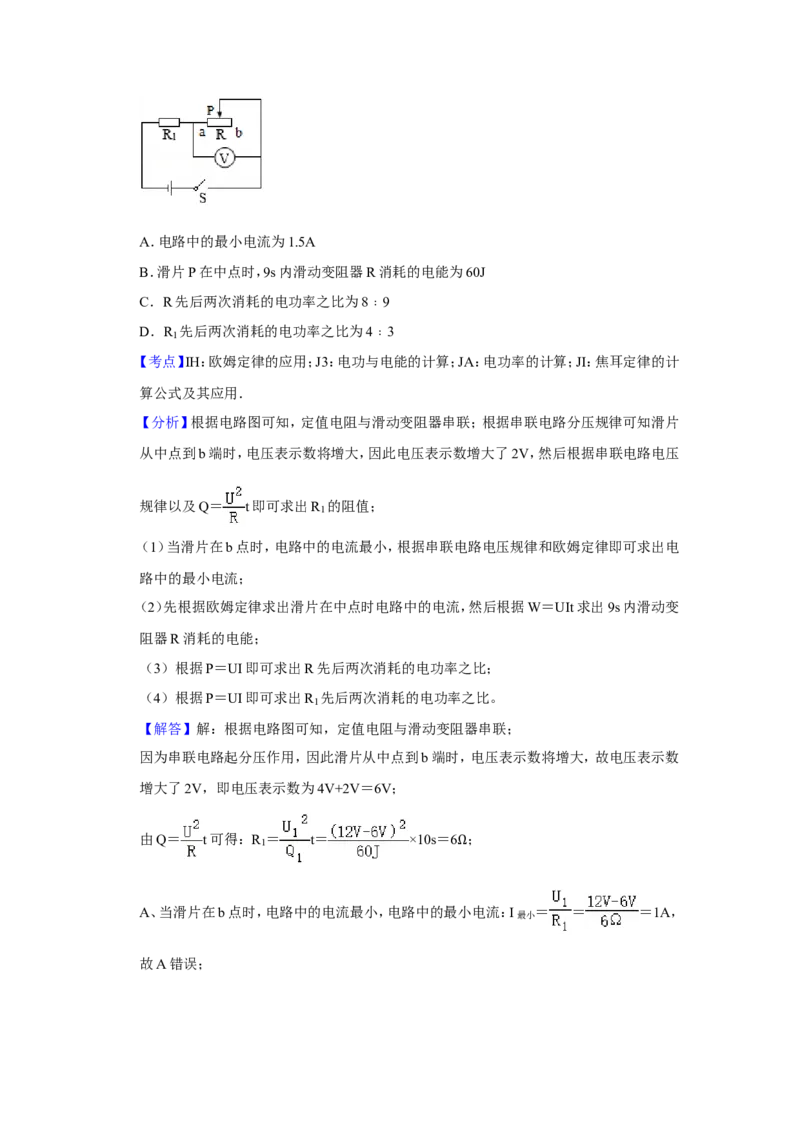 2016年青海省西宁市中考物理试卷解析版_中考真题_4.物理中考真题2015-2024年_地区卷_青海物理11-22