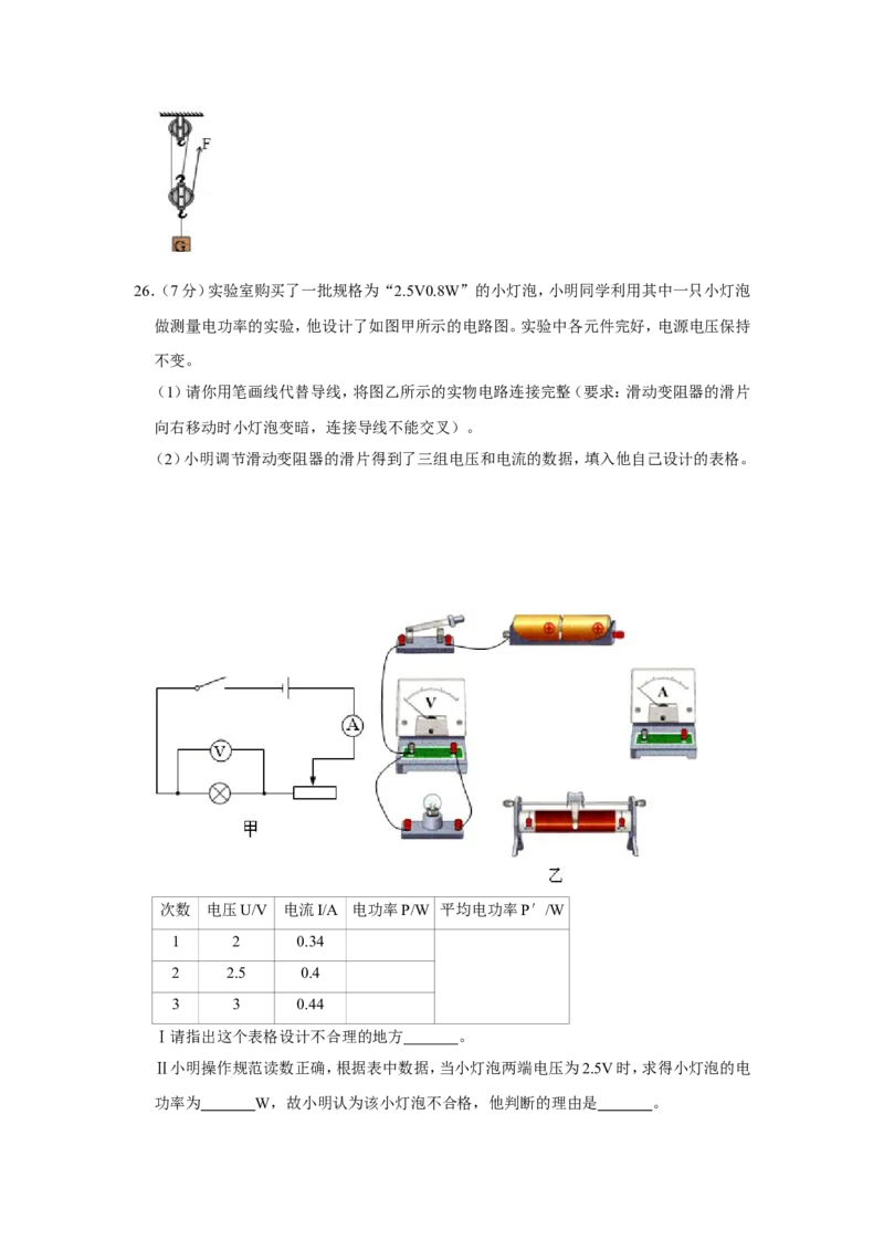 2016年青海省西宁市中考物理试卷解析版_中考真题_4.物理中考真题2015-2024年_地区卷_青海物理11-22