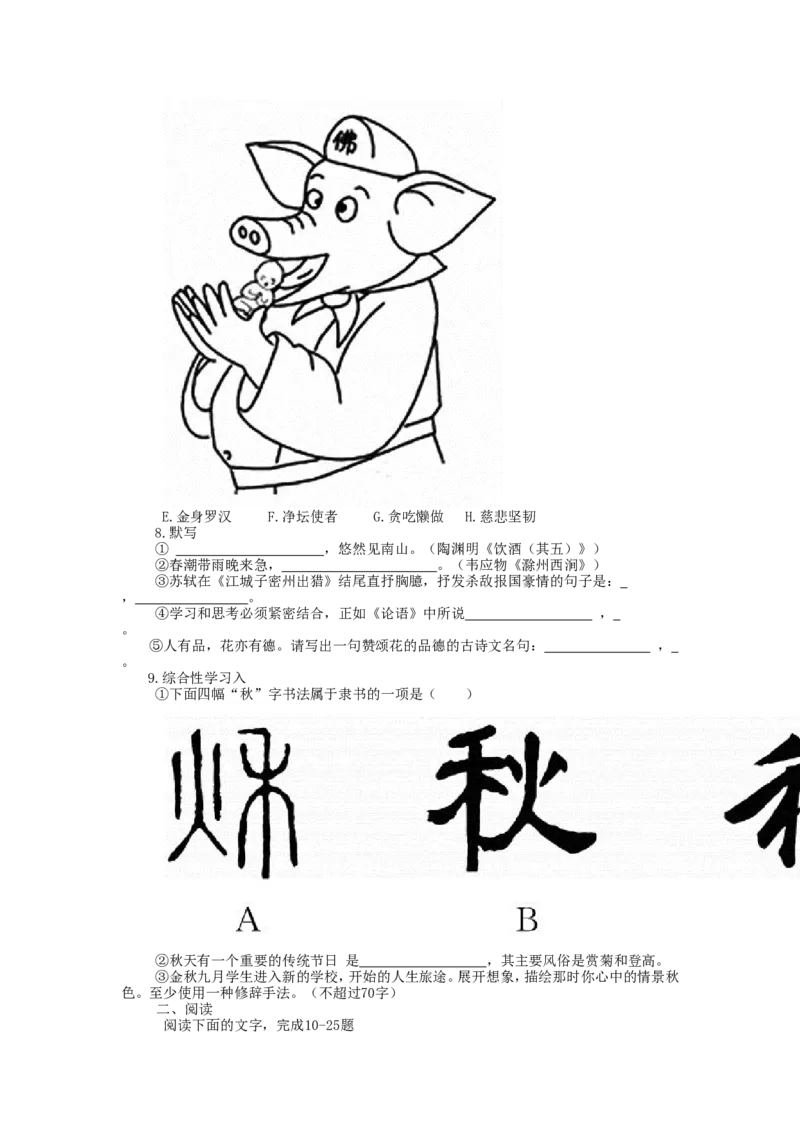 2015年德州市中考语文试卷及答案_中考真题_1.语文中考真题2015-2024年_地区卷_山东省_山东德州语文10-21