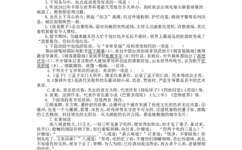 2015年德州市中考语文试卷及答案_中考真题_1.语文中考真题2015-2024年_地区卷_山东省_山东德州语文10-21