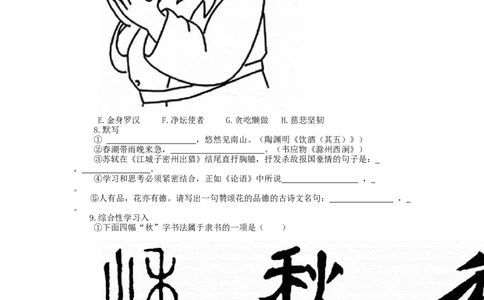 2015年德州市中考语文试卷及答案_中考真题_1.语文中考真题2015-2024年_地区卷_山东省_山东德州语文10-21