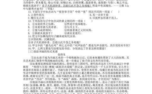 2015年德州市中考语文试卷及答案_中考真题_1.语文中考真题2015-2024年_地区卷_山东省_山东德州语文10-21