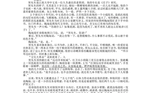 2015年德州市中考语文试卷及答案_中考真题_1.语文中考真题2015-2024年_地区卷_山东省_山东德州语文10-21
