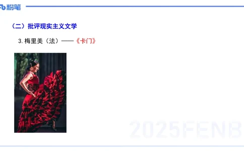 43.外国近代文学（二）-包展羽_4-教培资料-26年最新资料-同步更新_初中高中教资_2025下中学教资笔试_012025下系统课-综合素质（科一网课完结）_补充课：文化素养（延用25上）_讲义