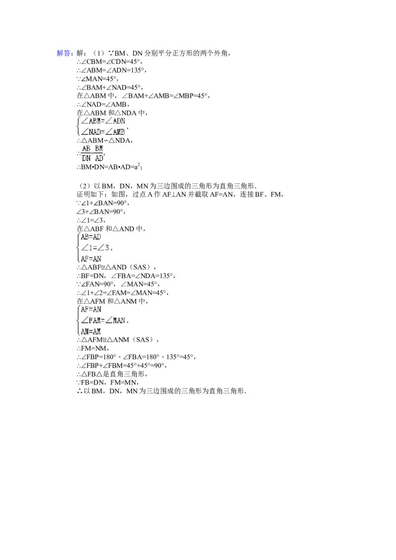 2014年山东省菏泽市中考数学试卷（含解析版）_中考真题_2.数学中考真题2015-2024年_2014年全国中考数学170份