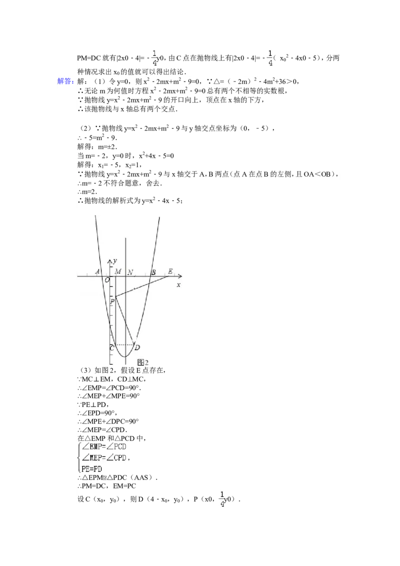 2014年山东省菏泽市中考数学试卷（含解析版）_中考真题_2.数学中考真题2015-2024年_2014年全国中考数学170份