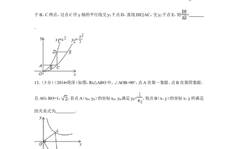 2014年山东省菏泽市中考数学试卷（含解析版）_中考真题_2.数学中考真题2015-2024年_2014年全国中考数学170份