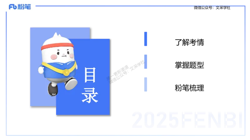 25上主观题突破3-教学设计（语文）-于海亦_4-教培资料-26年最新资料-同步更新_小学教资_022025上FB小学系统班_0225上-教育知识与能力_3.主观题突破_讲义