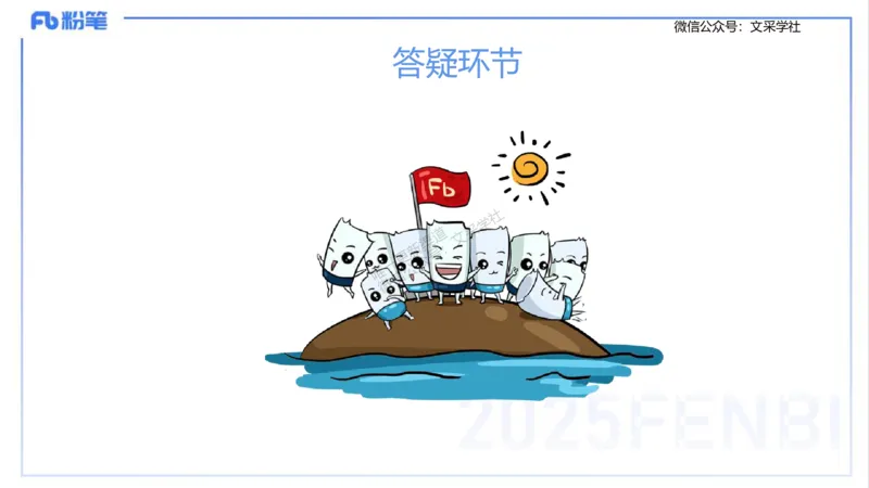 25上主观题突破3-教学设计（语文）-于海亦_4-教培资料-26年最新资料-同步更新_小学教资_022025上FB小学系统班_0225上-教育知识与能力_3.主观题突破_讲义