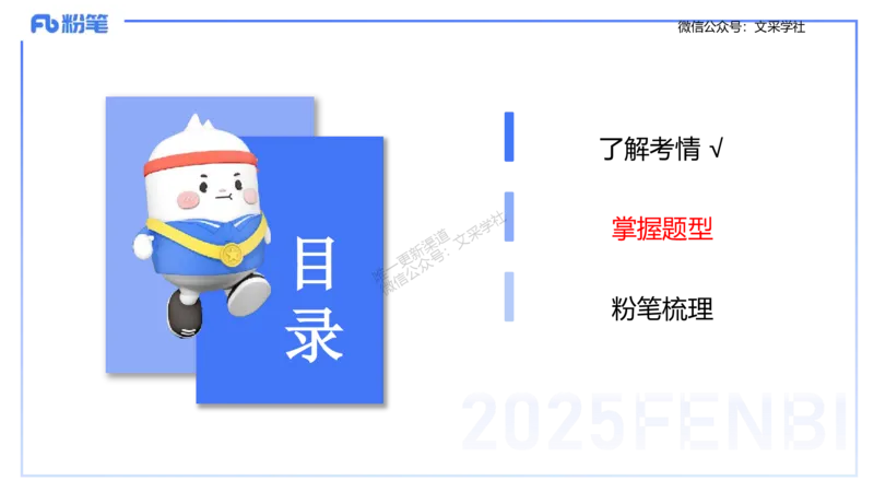 25上主观题突破3-教学设计（语文）-于海亦_4-教培资料-26年最新资料-同步更新_小学教资_022025上FB小学系统班_0225上-教育知识与能力_3.主观题突破_讲义