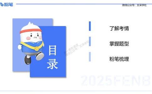 25上主观题突破3-教学设计（语文）-于海亦_4-教培资料-26年最新资料-同步更新_小学教资_022025上FB小学系统班_0225上-教育知识与能力_3.主观题突破_讲义