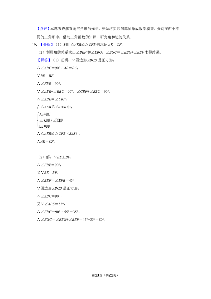 2014年四川省自贡市中考数学试卷_中考真题_2.数学中考真题2015-2024年_地区卷_四川省_四川自贡数学10-22