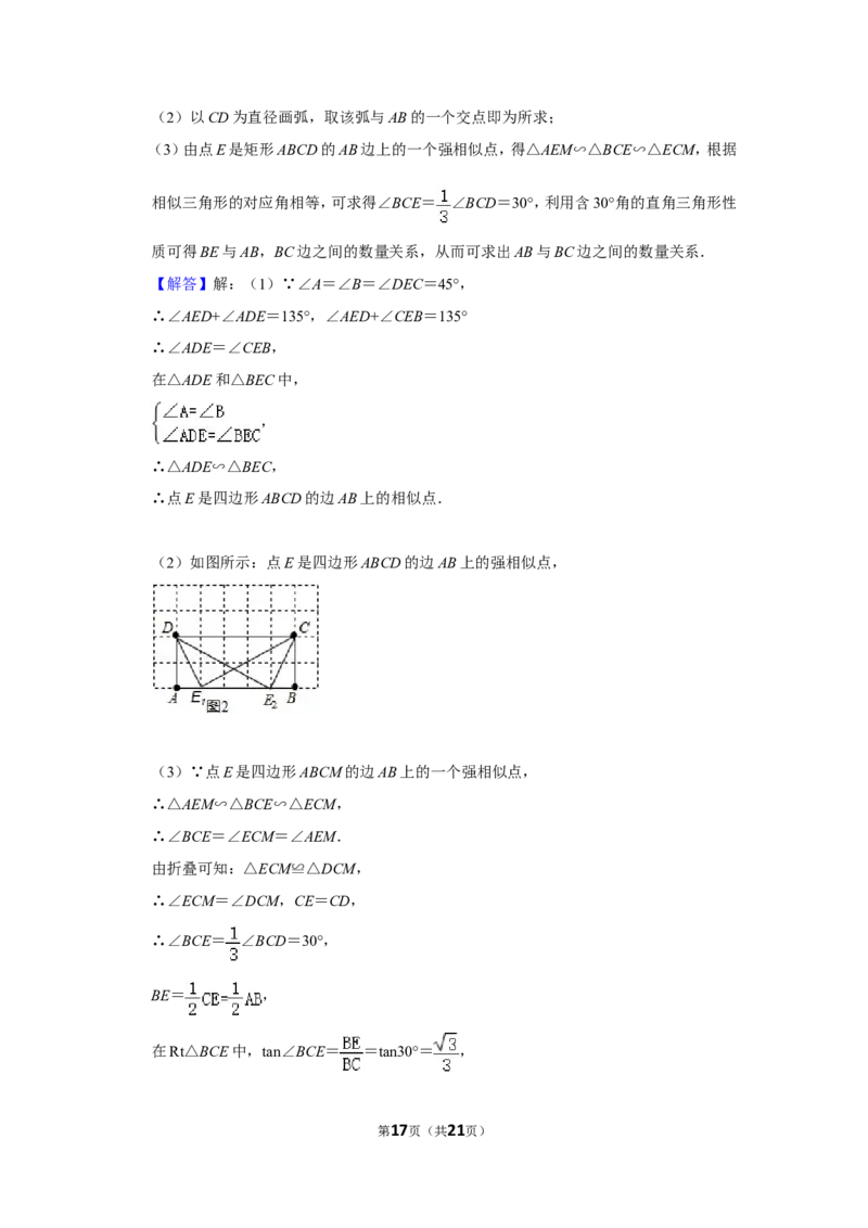 2014年四川省自贡市中考数学试卷_中考真题_2.数学中考真题2015-2024年_地区卷_四川省_四川自贡数学10-22
