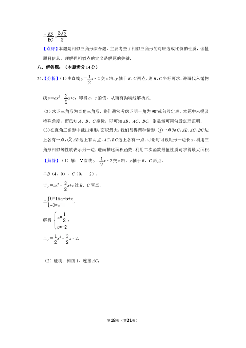 2014年四川省自贡市中考数学试卷_中考真题_2.数学中考真题2015-2024年_地区卷_四川省_四川自贡数学10-22