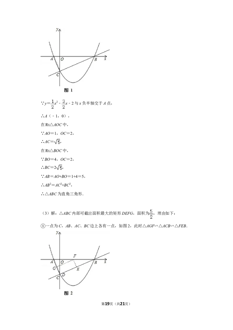 2014年四川省自贡市中考数学试卷_中考真题_2.数学中考真题2015-2024年_地区卷_四川省_四川自贡数学10-22