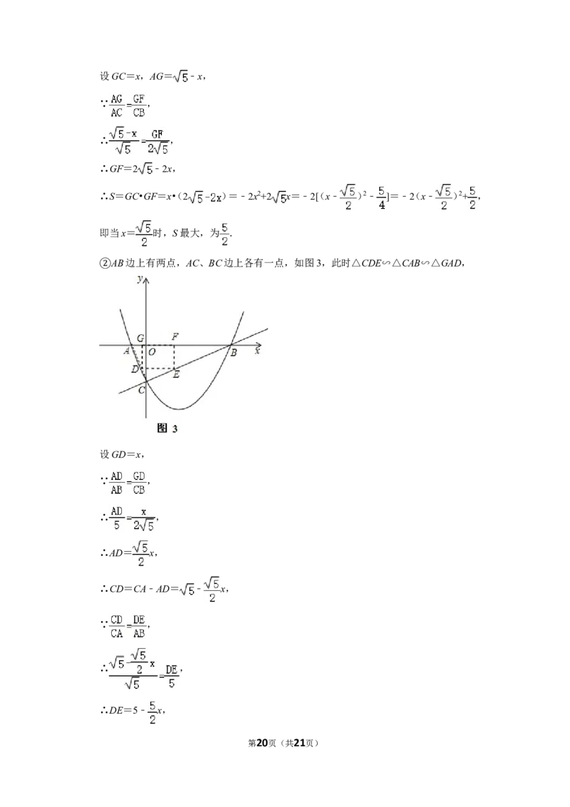 2014年四川省自贡市中考数学试卷_中考真题_2.数学中考真题2015-2024年_地区卷_四川省_四川自贡数学10-22