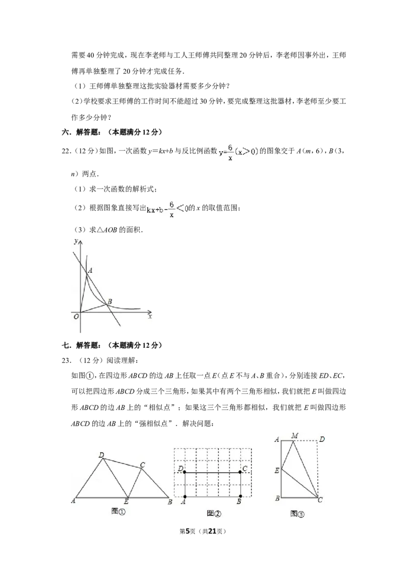 2014年四川省自贡市中考数学试卷_中考真题_2.数学中考真题2015-2024年_地区卷_四川省_四川自贡数学10-22