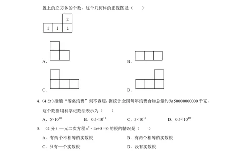 2014年四川省自贡市中考数学试卷_中考真题_2.数学中考真题2015-2024年_地区卷_四川省_四川自贡数学10-22