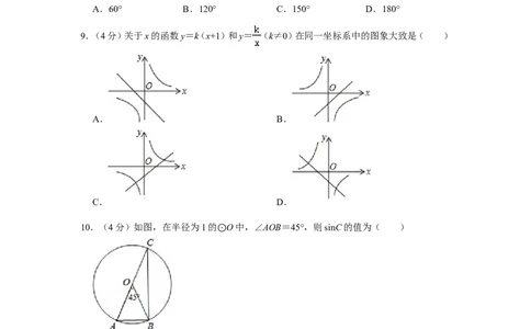 2014年四川省自贡市中考数学试卷_中考真题_2.数学中考真题2015-2024年_地区卷_四川省_四川自贡数学10-22