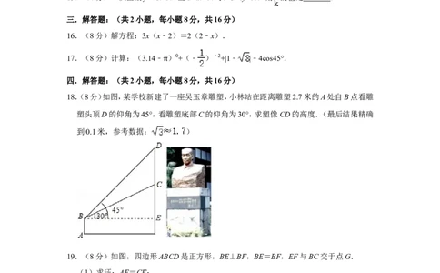 2014年四川省自贡市中考数学试卷_中考真题_2.数学中考真题2015-2024年_地区卷_四川省_四川自贡数学10-22