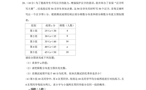 2014年四川省自贡市中考数学试卷_中考真题_2.数学中考真题2015-2024年_地区卷_四川省_四川自贡数学10-22