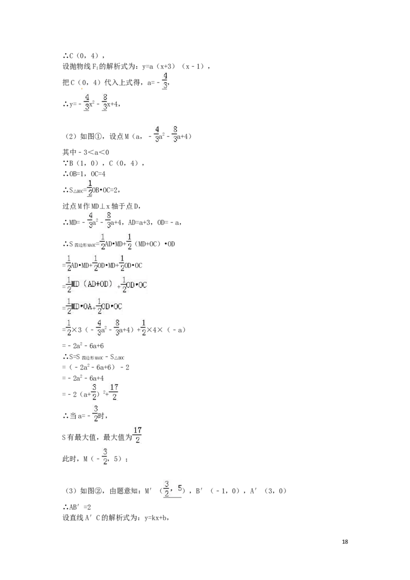 2016年湖南省岳阳市中考数学试卷（含解析版）_中考真题_2.数学中考真题2015-2024年_2016年全国中考数学160份