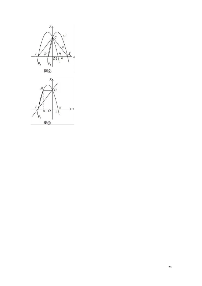 2016年湖南省岳阳市中考数学试卷（含解析版）_中考真题_2.数学中考真题2015-2024年_2016年全国中考数学160份