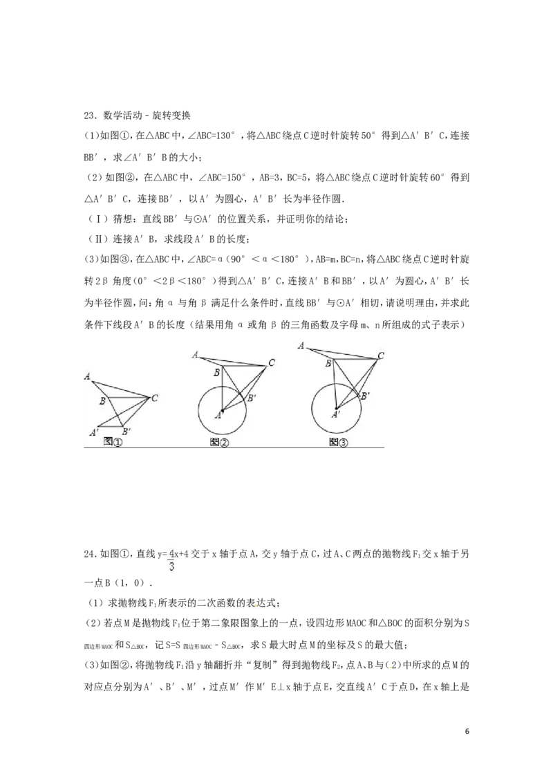 2016年湖南省岳阳市中考数学试卷（含解析版）_中考真题_2.数学中考真题2015-2024年_2016年全国中考数学160份