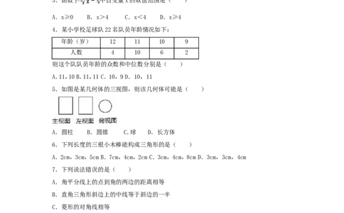 2016年湖南省岳阳市中考数学试卷（含解析版）_中考真题_2.数学中考真题2015-2024年_2016年全国中考数学160份