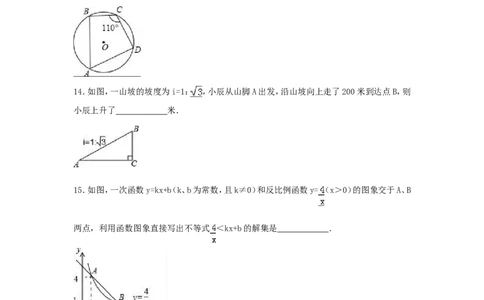 2016年湖南省岳阳市中考数学试卷（含解析版）_中考真题_2.数学中考真题2015-2024年_2016年全国中考数学160份