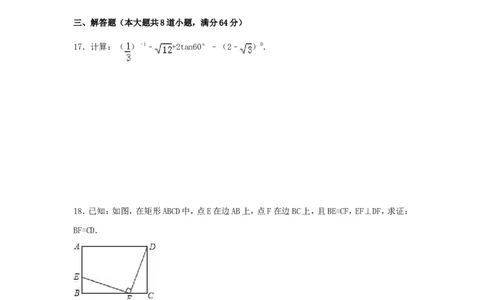 2016年湖南省岳阳市中考数学试卷（含解析版）_中考真题_2.数学中考真题2015-2024年_2016年全国中考数学160份