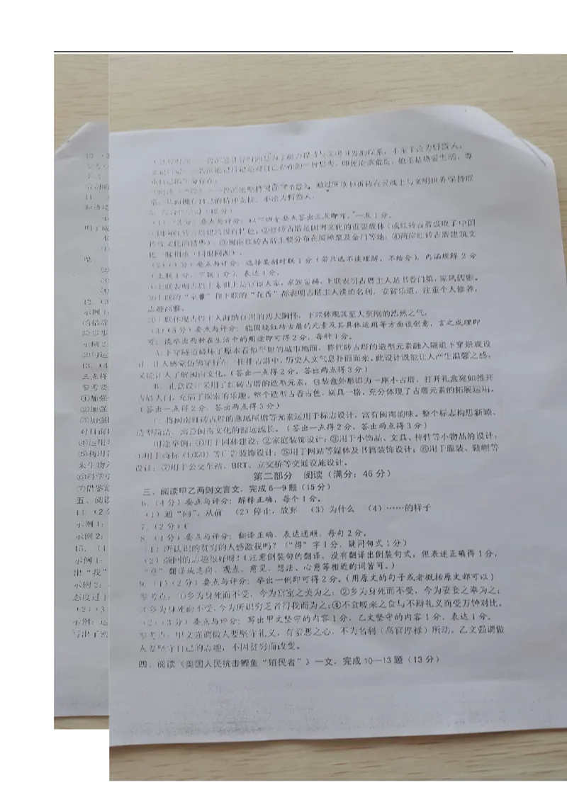 2014年福建厦门中考语文试题(附答案Word版)_中考真题_1.语文中考真题2015-2024年_地区卷_福建省_厦门语文11-21