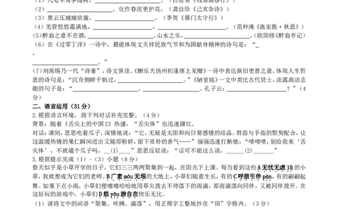 2014年福建厦门中考语文试题(附答案Word版)_中考真题_1.语文中考真题2015-2024年_地区卷_福建省_厦门语文11-21