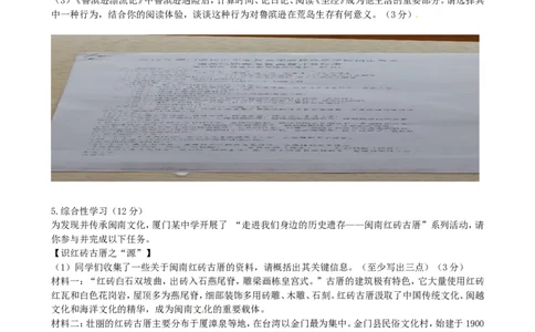 2014年福建厦门中考语文试题(附答案Word版)_中考真题_1.语文中考真题2015-2024年_地区卷_福建省_厦门语文11-21