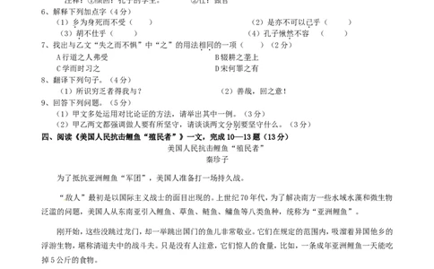 2014年福建厦门中考语文试题(附答案Word版)_中考真题_1.语文中考真题2015-2024年_地区卷_福建省_厦门语文11-21