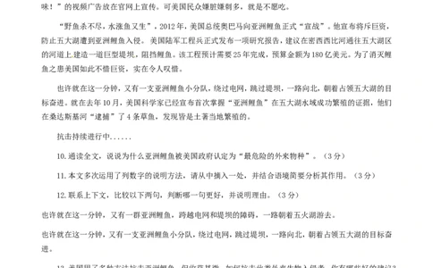 2014年福建厦门中考语文试题(附答案Word版)_中考真题_1.语文中考真题2015-2024年_地区卷_福建省_厦门语文11-21