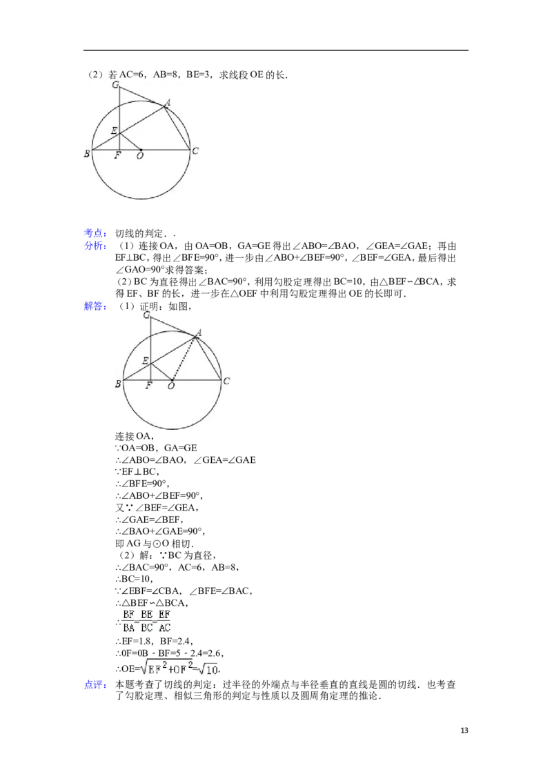 2014年辽宁省锦州市中考数学试题（解析）_中考真题_2.数学中考真题2015-2024年_地区卷_辽宁省_辽宁数学_辽宁数学_锦州数学11-22