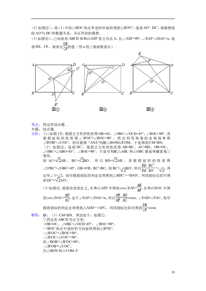 2014年辽宁省锦州市中考数学试题（解析）_中考真题_2.数学中考真题2015-2024年_地区卷_辽宁省_辽宁数学_辽宁数学_锦州数学11-22