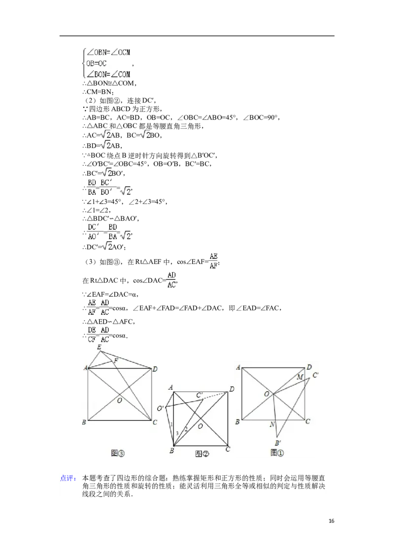 2014年辽宁省锦州市中考数学试题（解析）_中考真题_2.数学中考真题2015-2024年_地区卷_辽宁省_辽宁数学_辽宁数学_锦州数学11-22