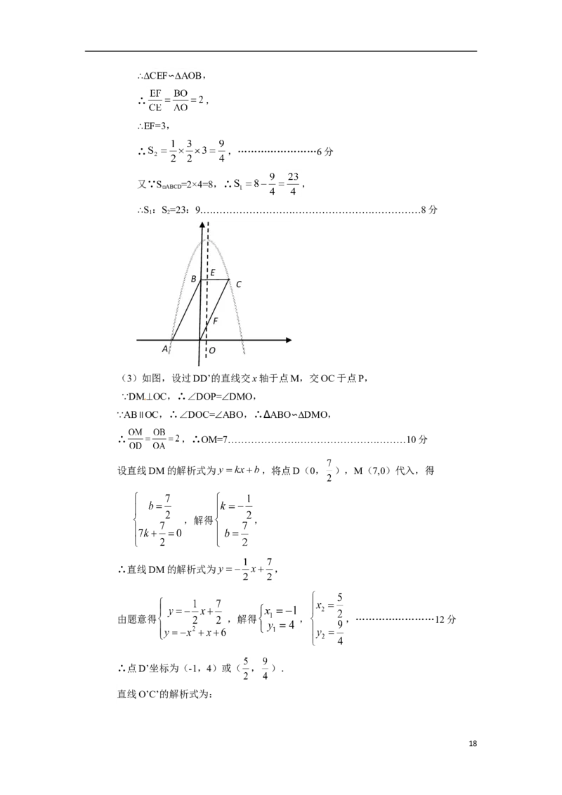2014年辽宁省锦州市中考数学试题（解析）_中考真题_2.数学中考真题2015-2024年_地区卷_辽宁省_辽宁数学_辽宁数学_锦州数学11-22