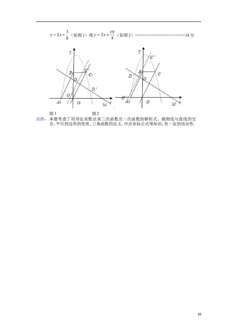 2014年辽宁省锦州市中考数学试题（解析）_中考真题_2.数学中考真题2015-2024年_地区卷_辽宁省_辽宁数学_辽宁数学_锦州数学11-22