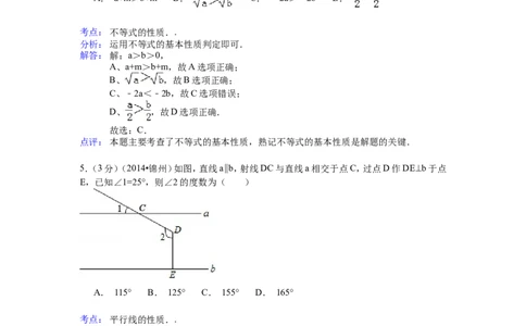 2014年辽宁省锦州市中考数学试题（解析）_中考真题_2.数学中考真题2015-2024年_地区卷_辽宁省_辽宁数学_辽宁数学_锦州数学11-22