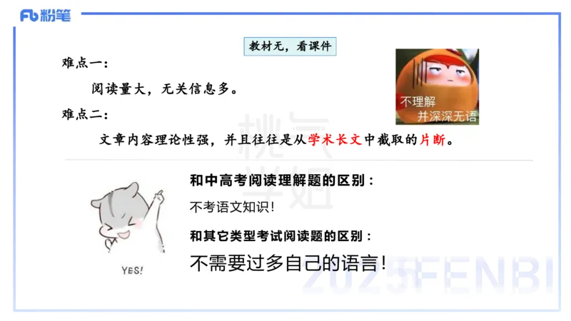 中学科目一理论精讲12&mdash;&mdash;艺楠_4-教培资料-26年最新资料-同步更新_初中高中教资_2025下中学教资笔试_012025下系统课-综合素质（科一网课完结）_二、理论精讲_讲义